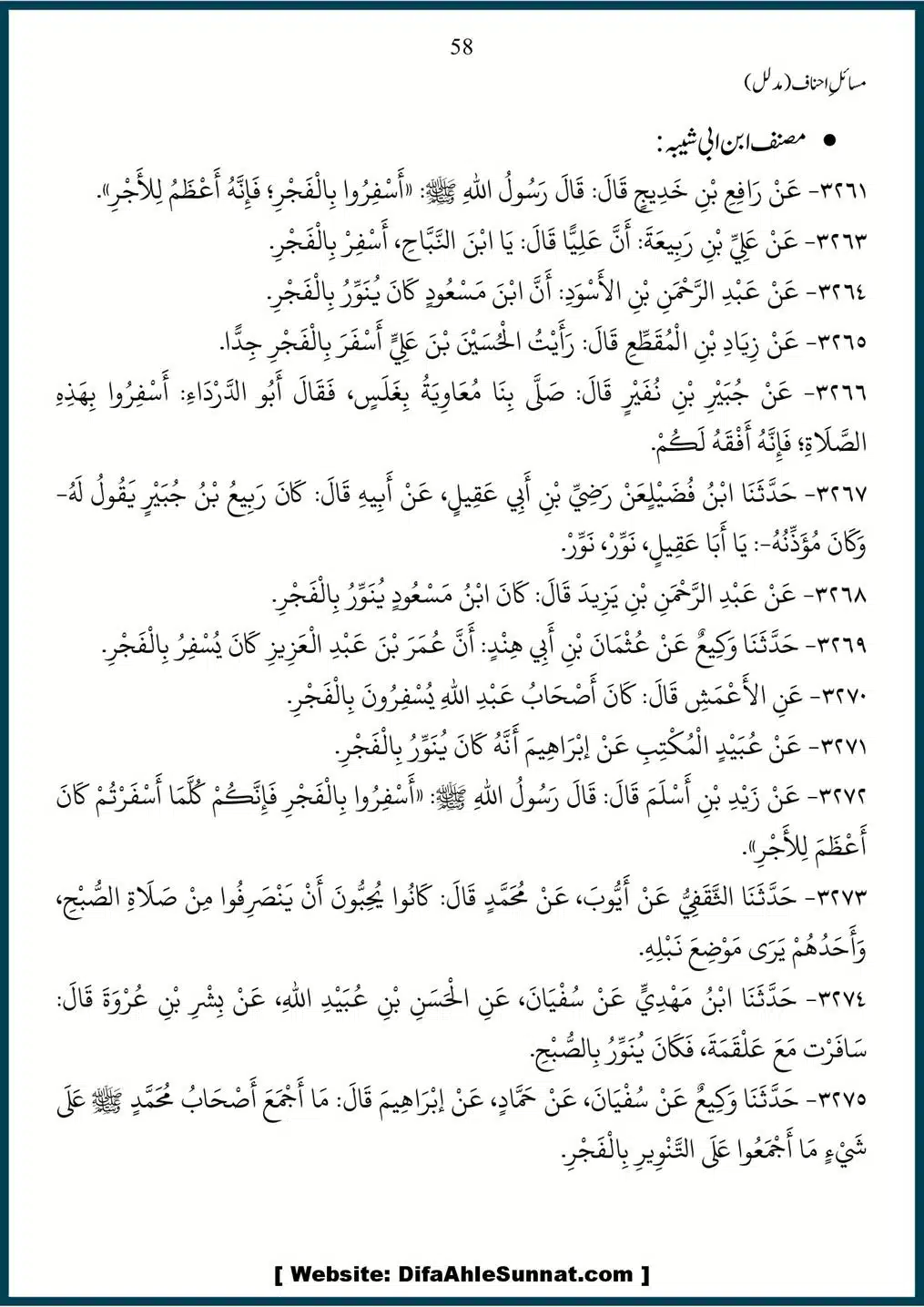 Masail-Ahnaf-Deoband_00058