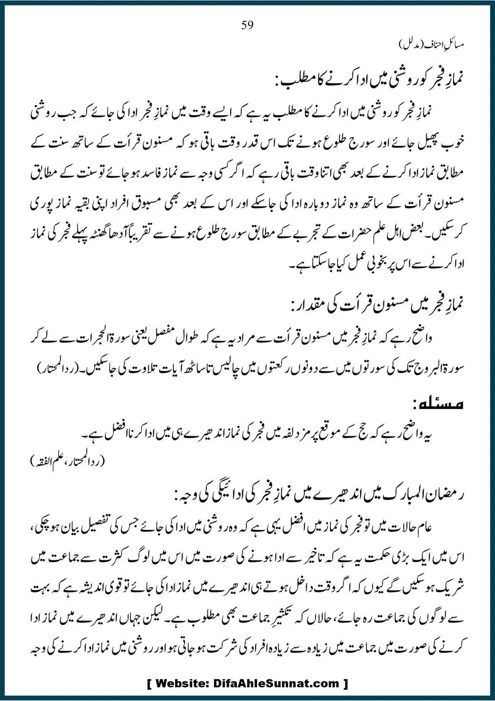 Masail-Ahnaf-Deoband_00059