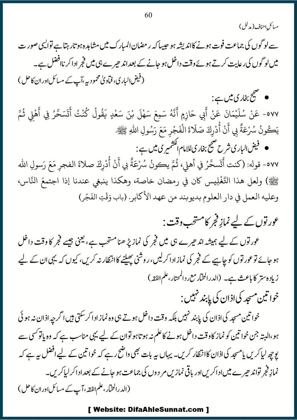 Masail-Ahnaf-Deoband_00060