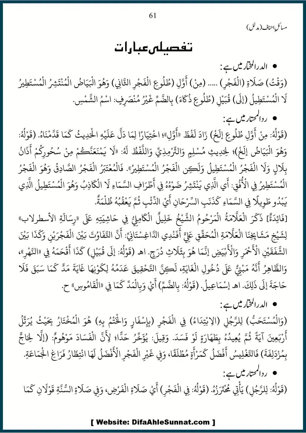 Masail-Ahnaf-Deoband_00061