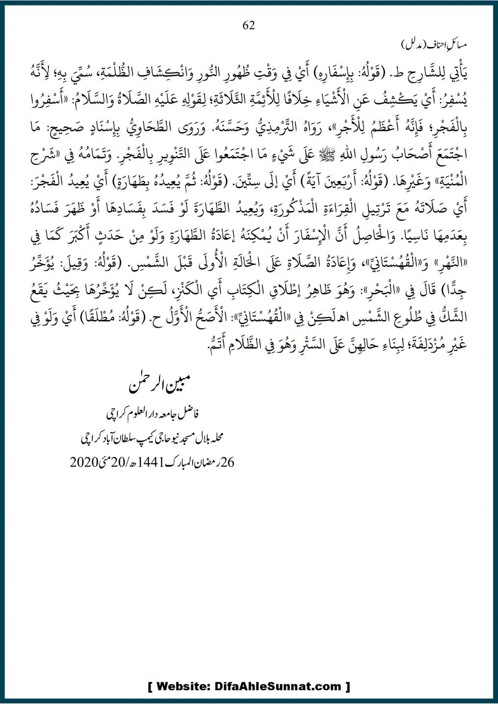 Masail-Ahnaf-Deoband_00062