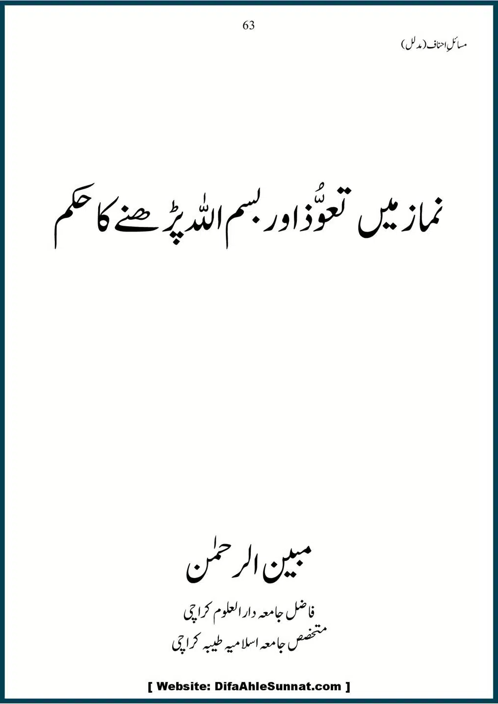 Masail-Ahnaf-Deoband_00063