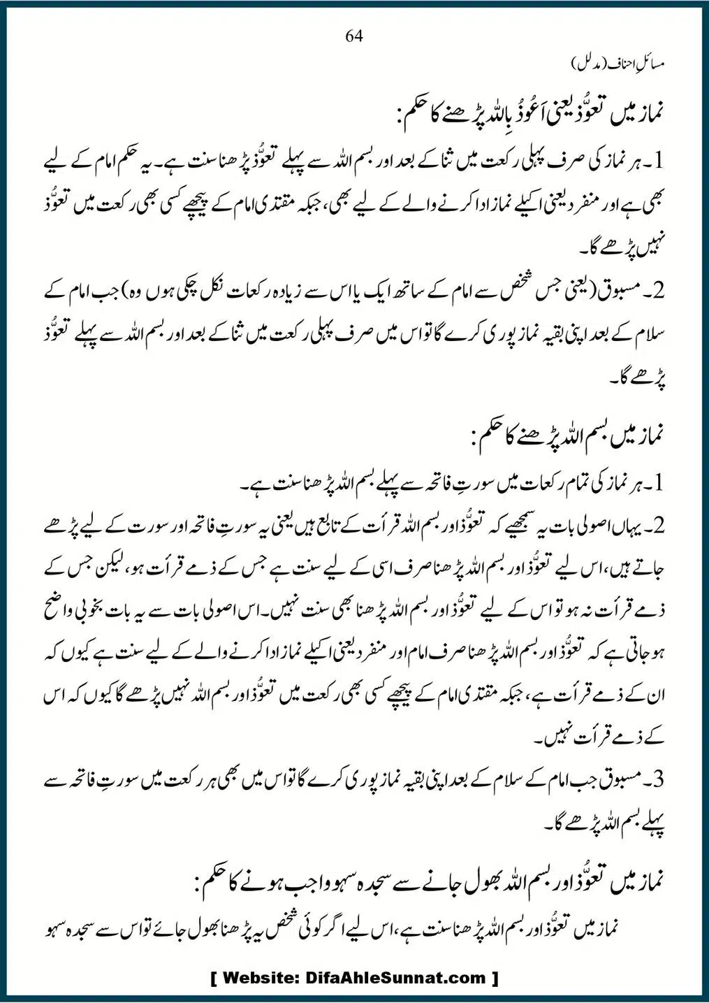 Masail-Ahnaf-Deoband_00064