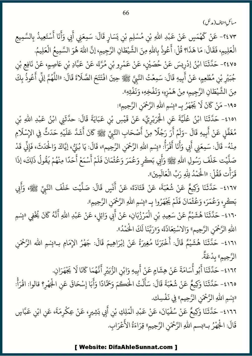 Masail-Ahnaf-Deoband_00066