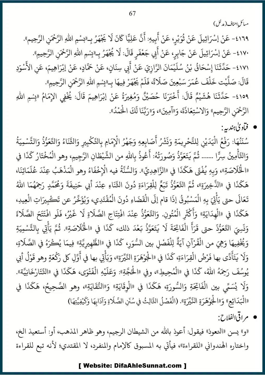 Masail-Ahnaf-Deoband_00067