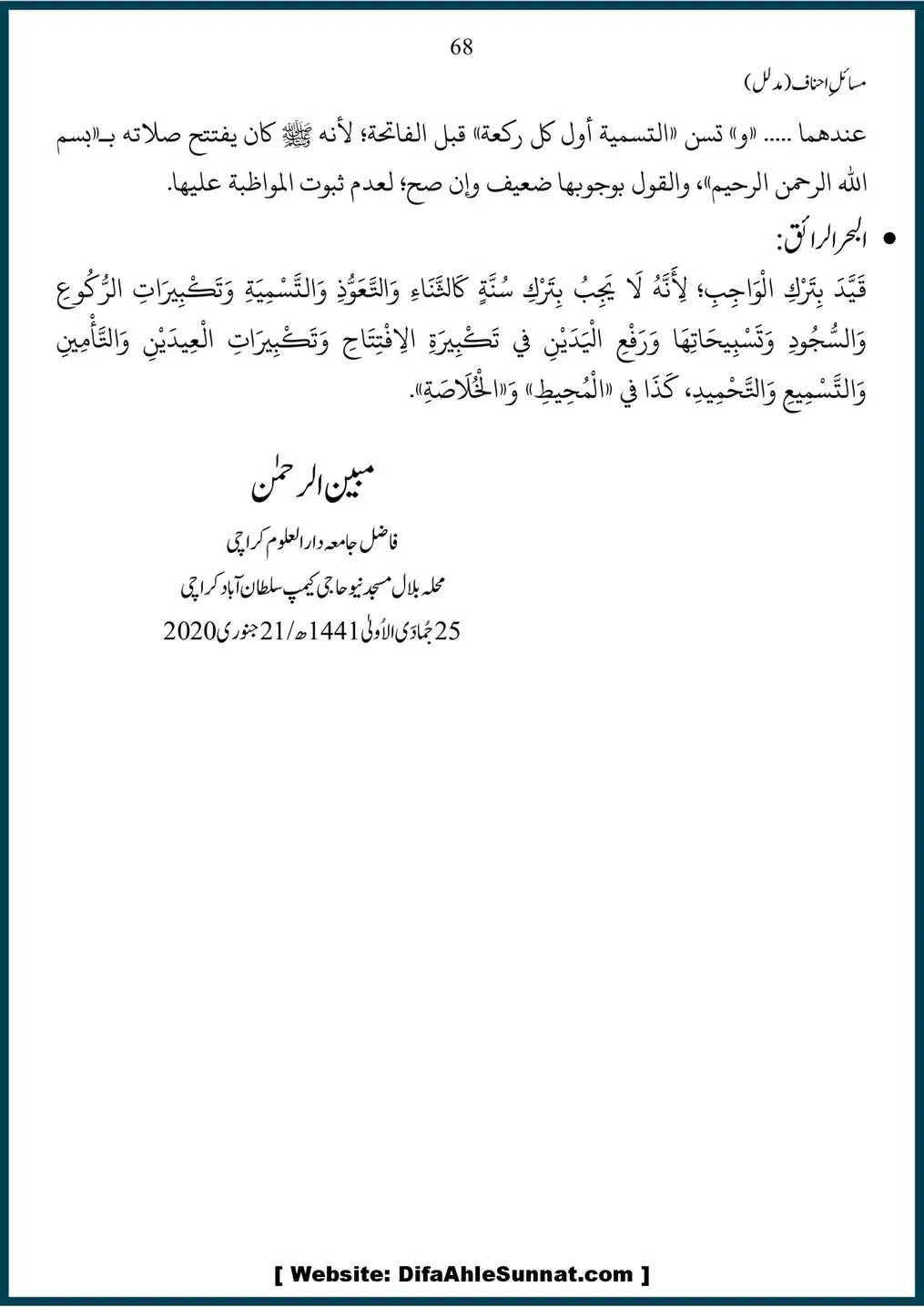 Masail-Ahnaf-Deoband_00068