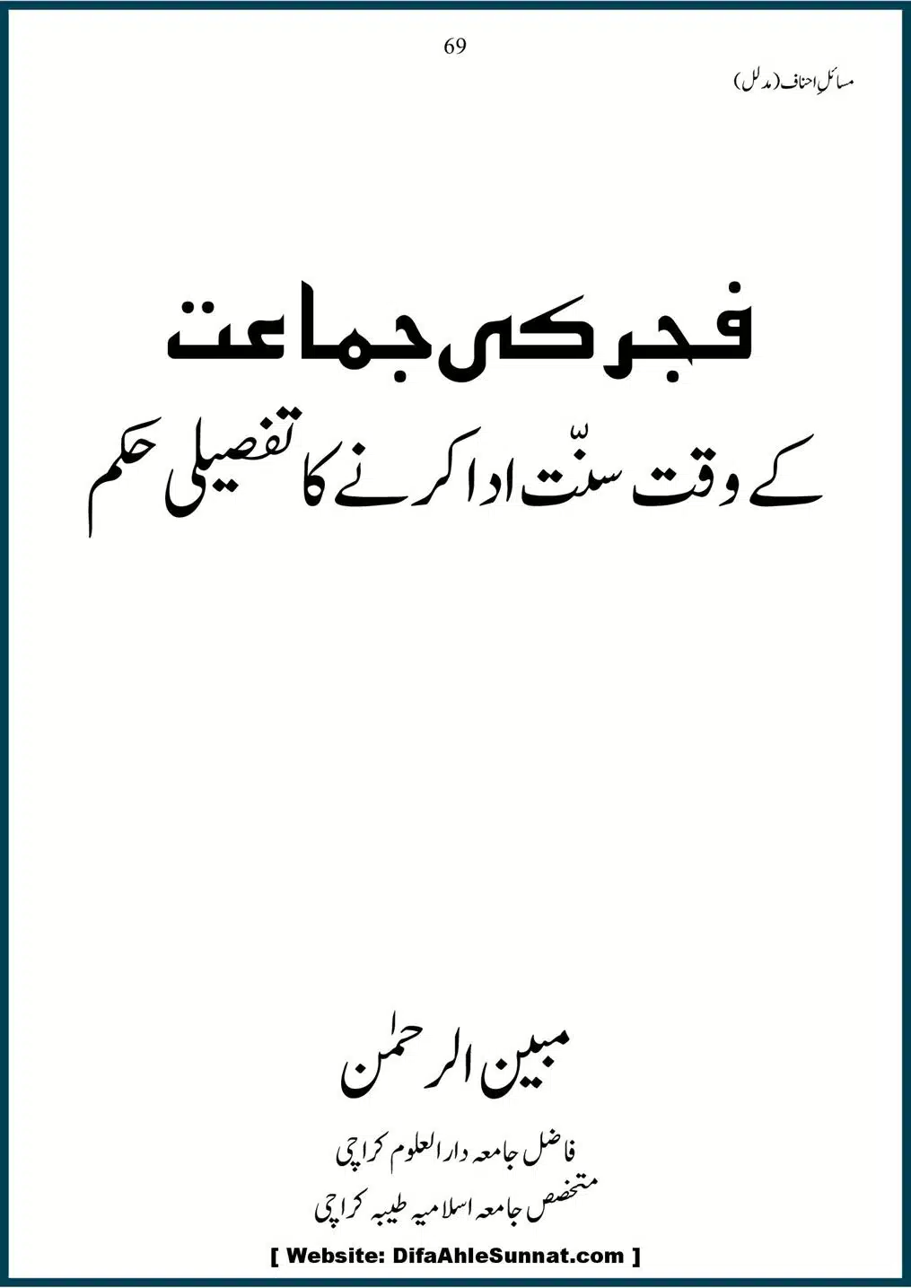 Masail-Ahnaf-Deoband_00069