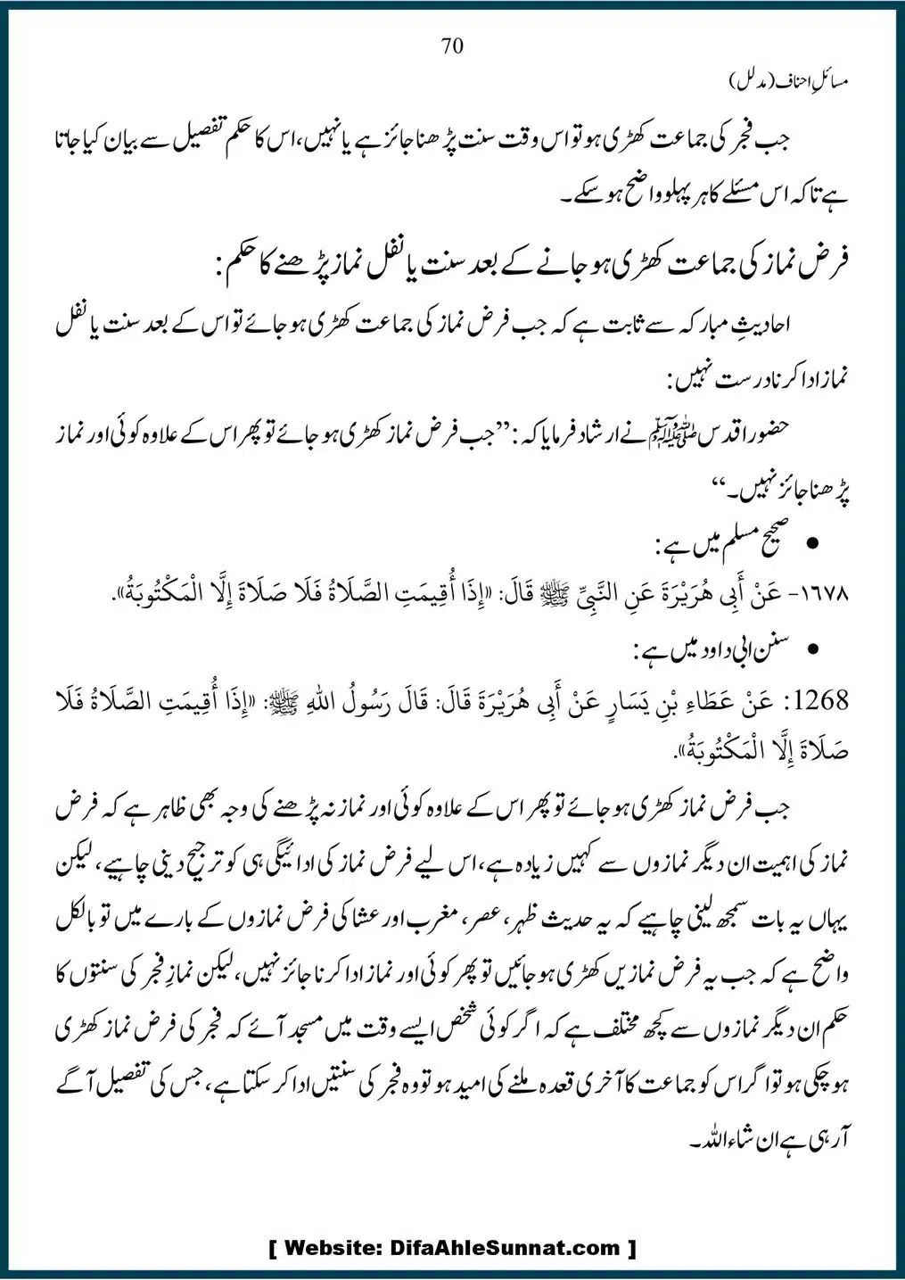 Masail-Ahnaf-Deoband_00070