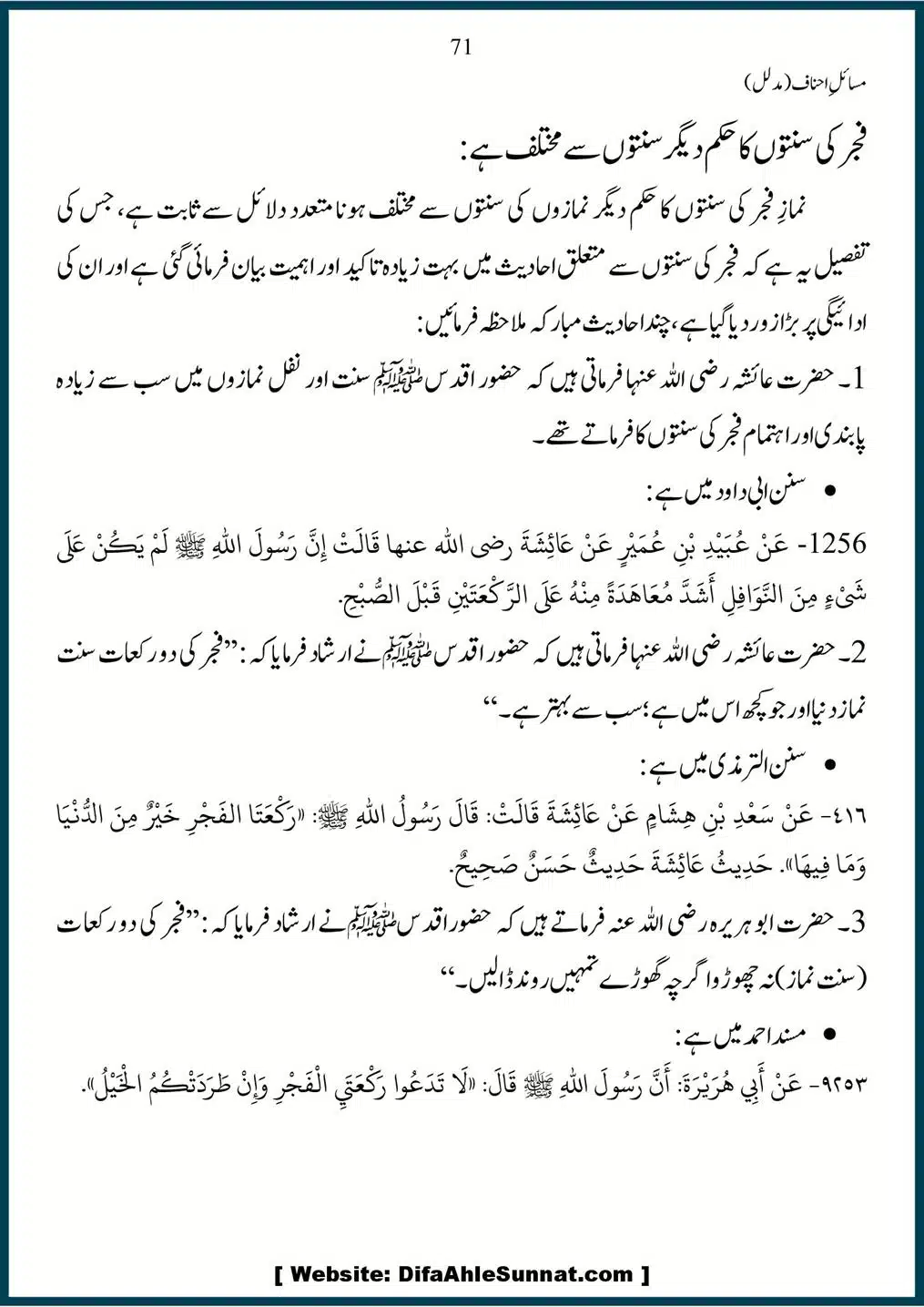 Masail-Ahnaf-Deoband_00071