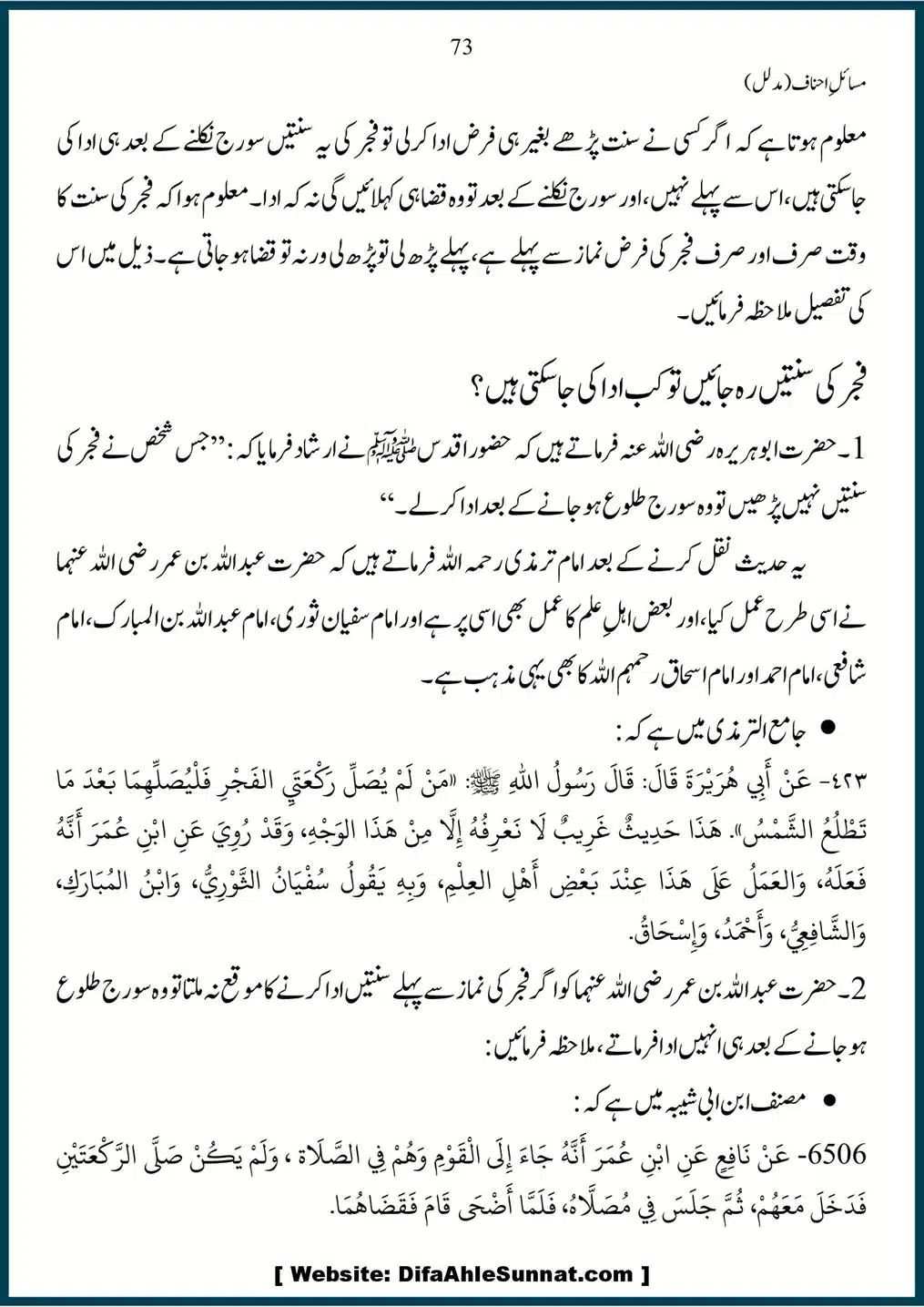 Masail-Ahnaf-Deoband_00073