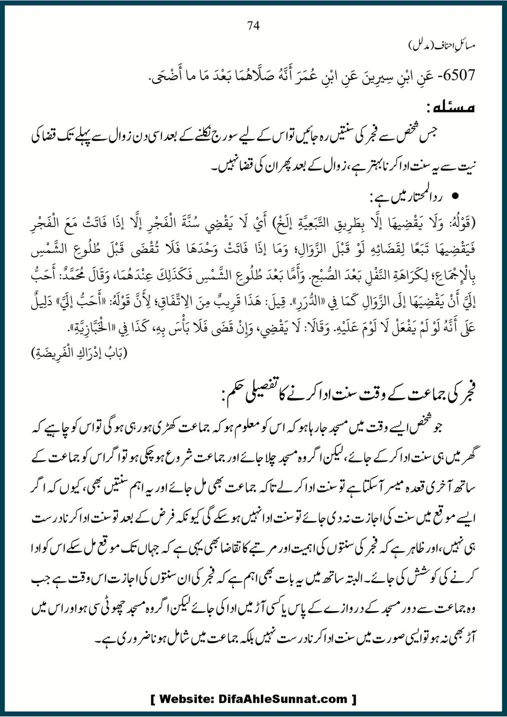 Masail-Ahnaf-Deoband_00074