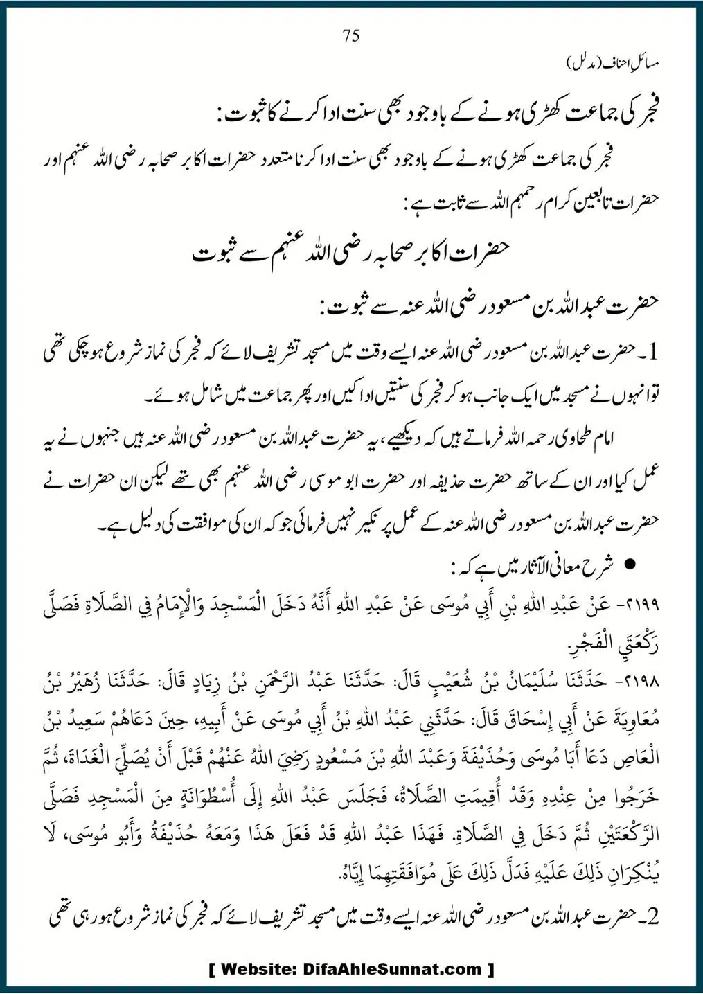 Masail-Ahnaf-Deoband_00075