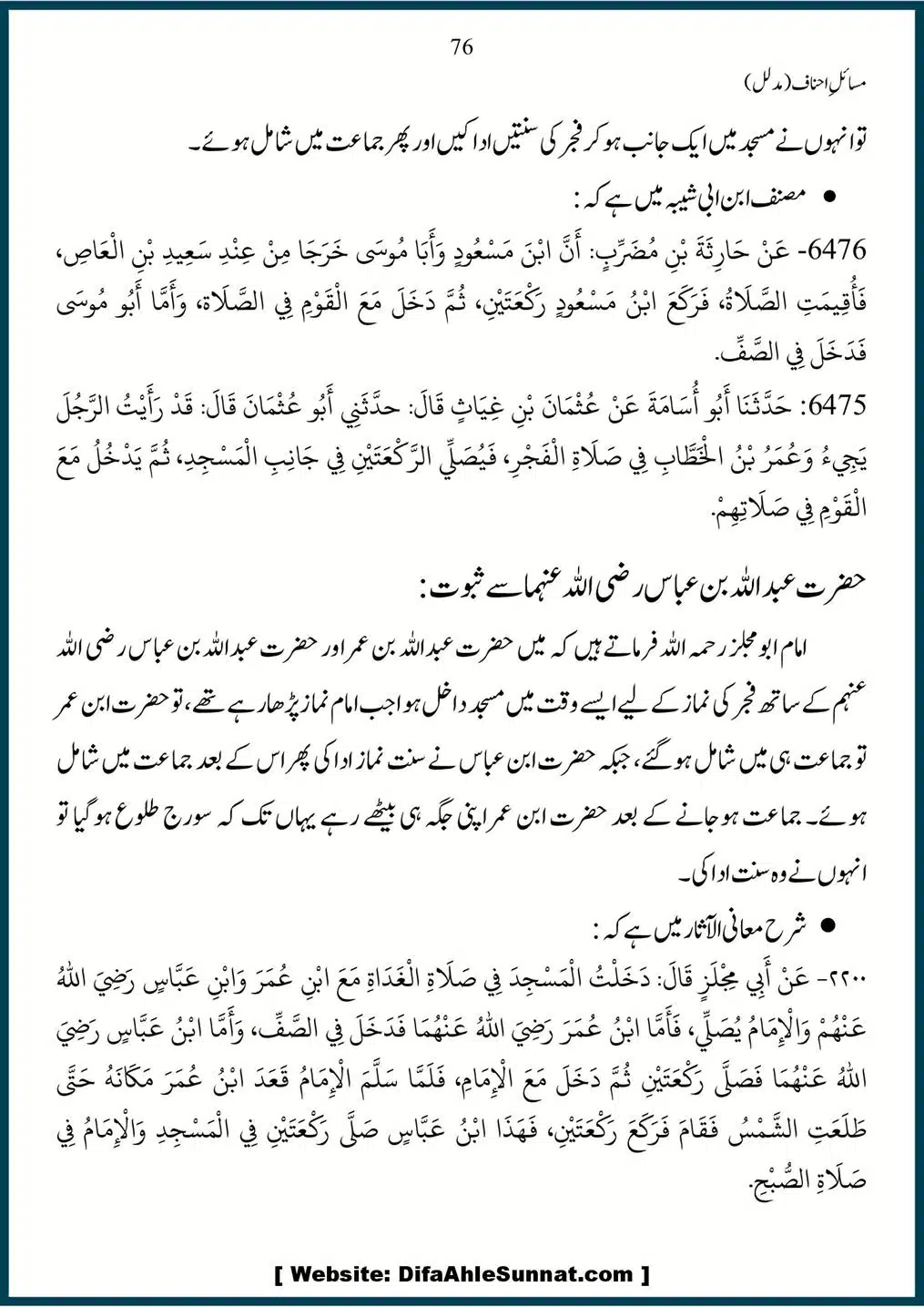 Masail-Ahnaf-Deoband_00076