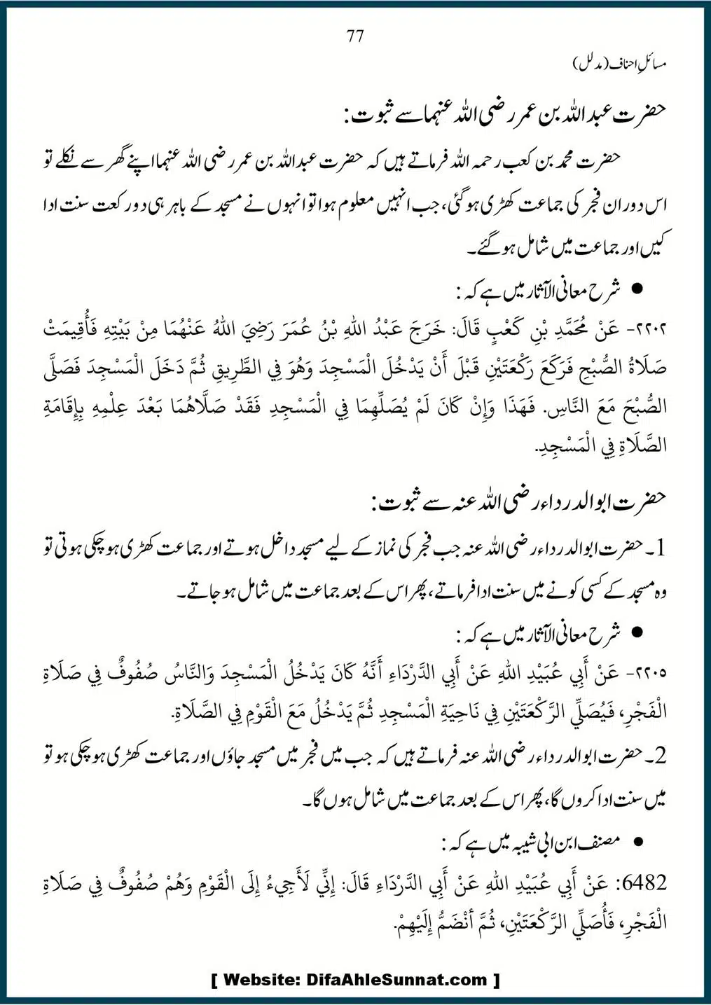 Masail-Ahnaf-Deoband_00077