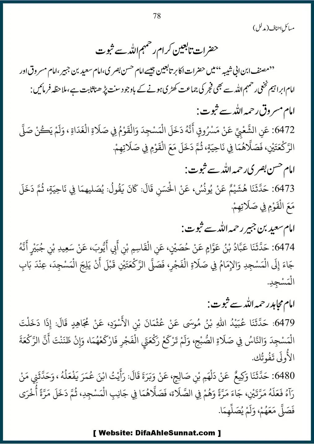 Masail-Ahnaf-Deoband_00078