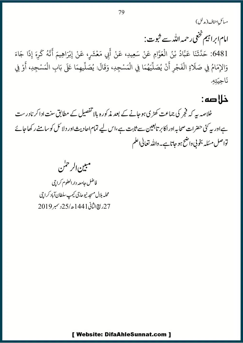 Masail-Ahnaf-Deoband_00079
