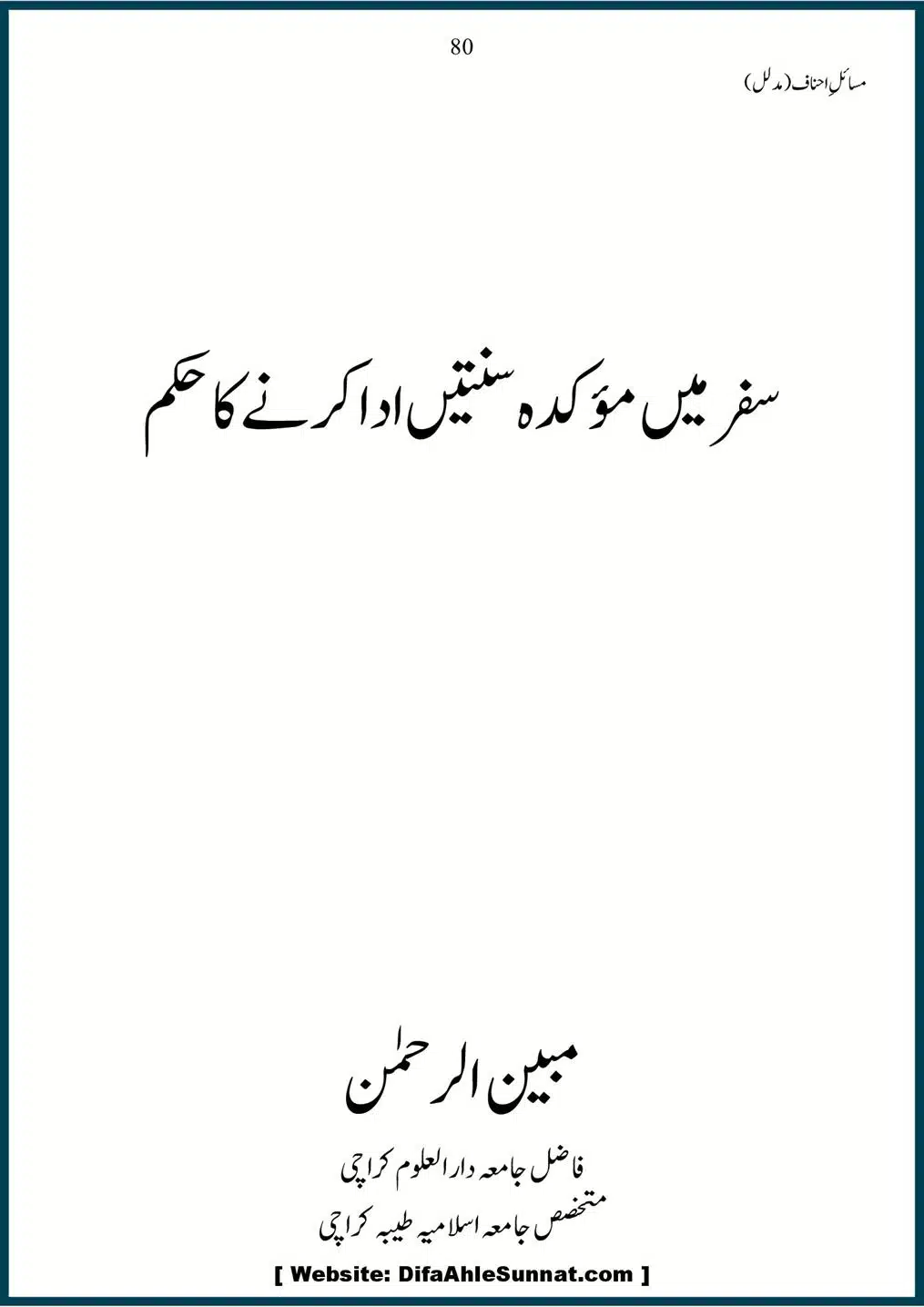 Masail-Ahnaf-Deoband_00080