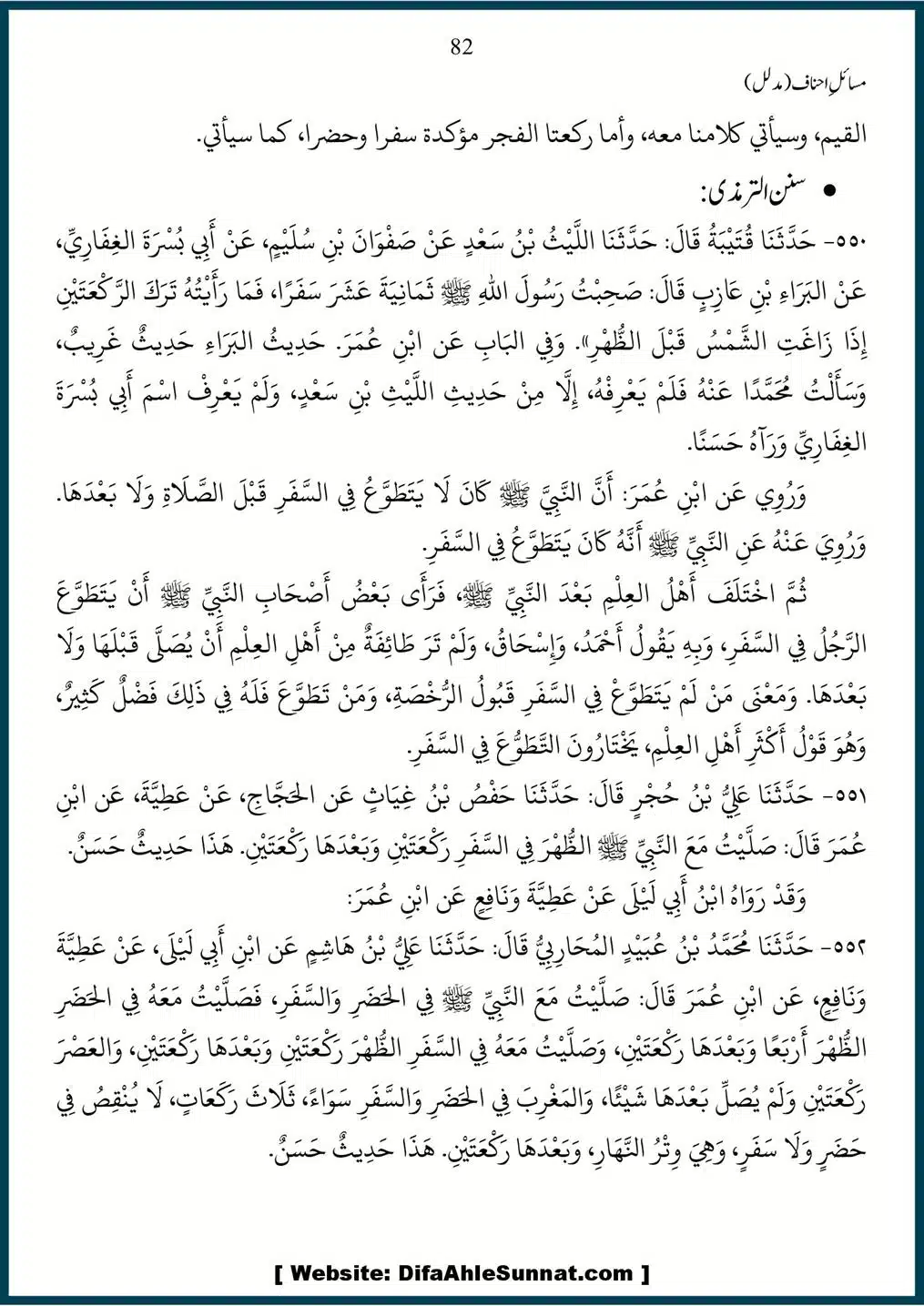 Masail-Ahnaf-Deoband_00082