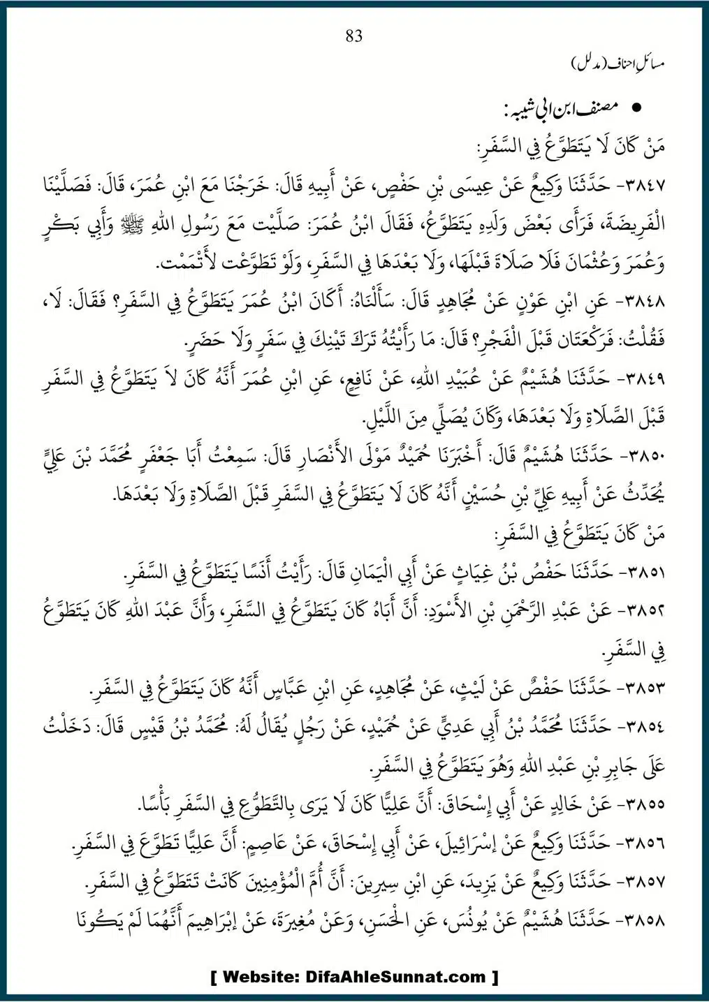 Masail-Ahnaf-Deoband_00083