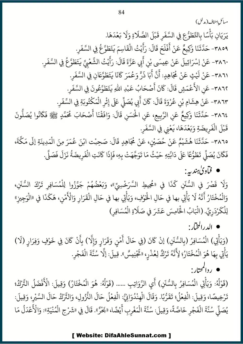 Masail-Ahnaf-Deoband_00084