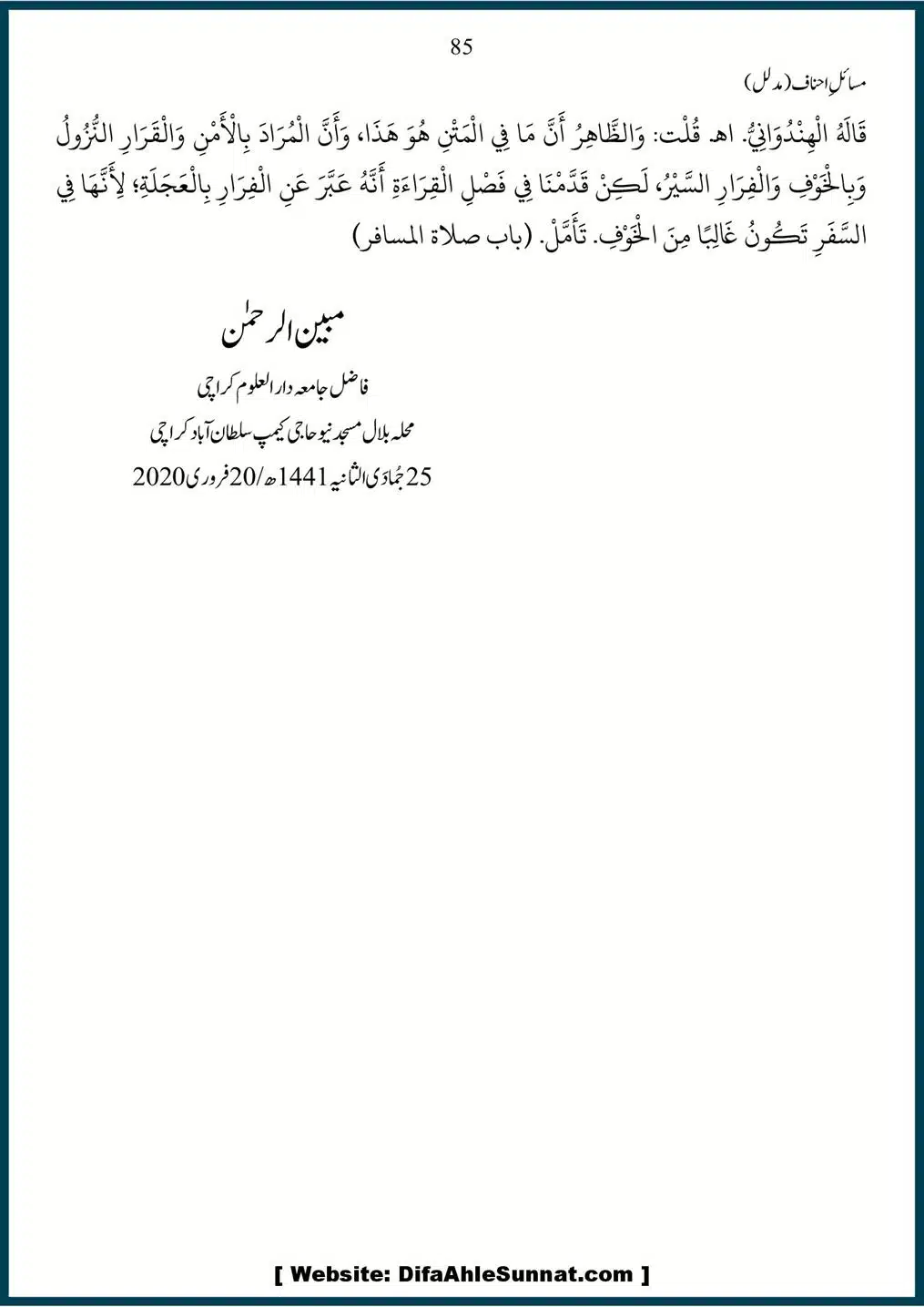 Masail-Ahnaf-Deoband_00085