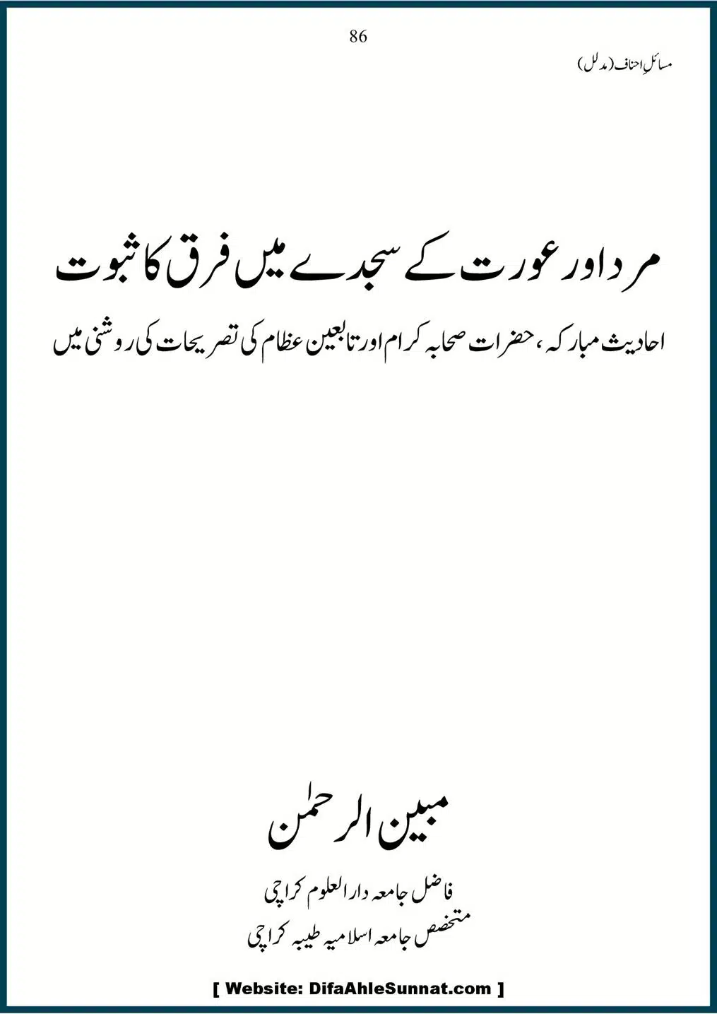 Masail-Ahnaf-Deoband_00086