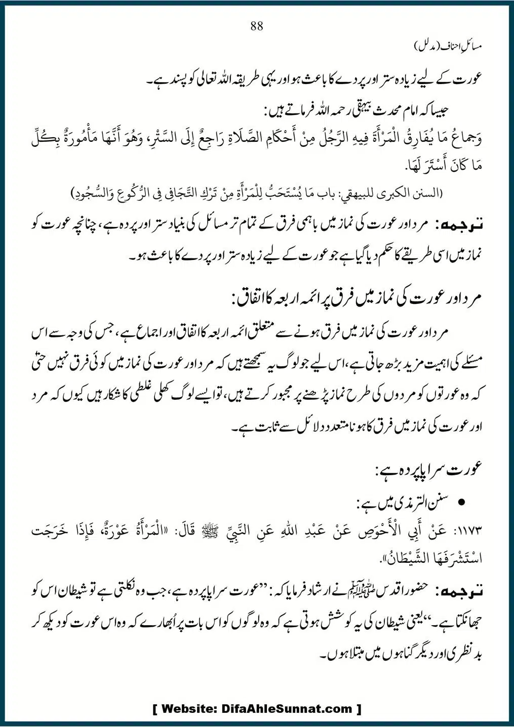Masail-Ahnaf-Deoband_00088