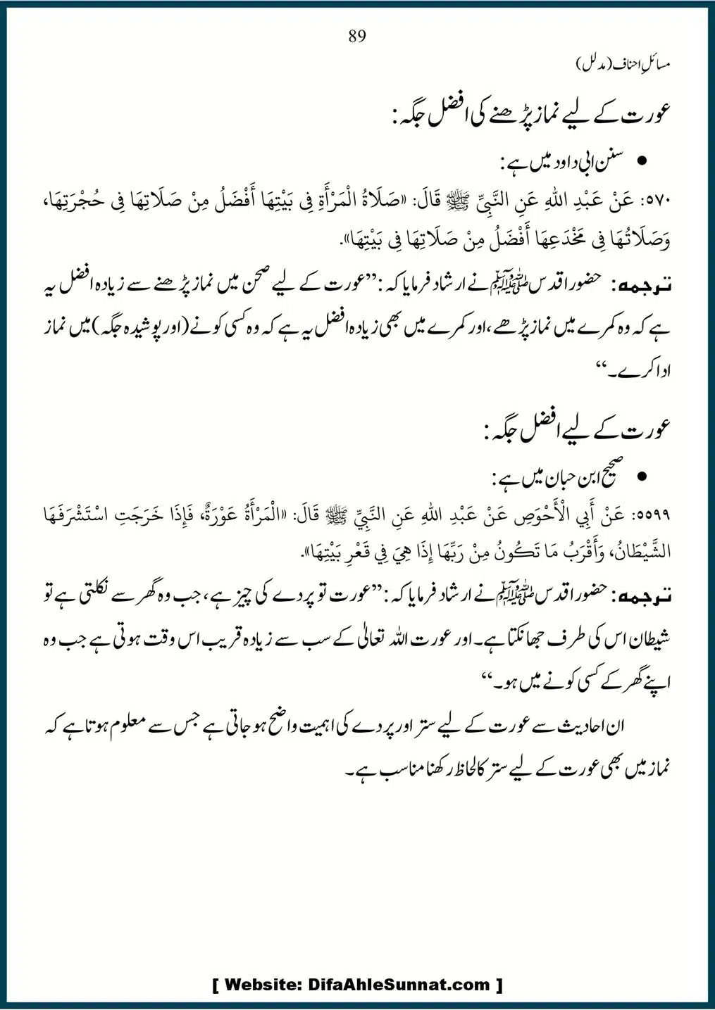 Masail-Ahnaf-Deoband_00089