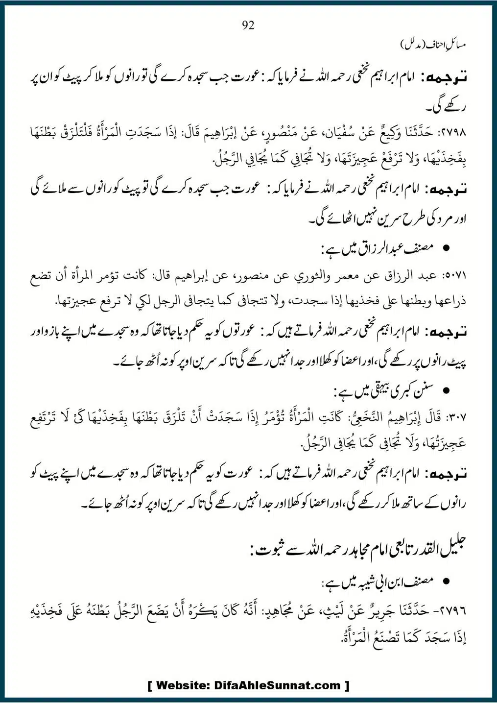 Masail-Ahnaf-Deoband_00092