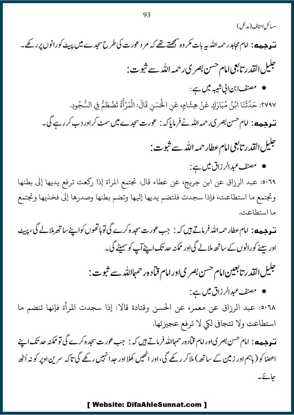 Masail-Ahnaf-Deoband_00093