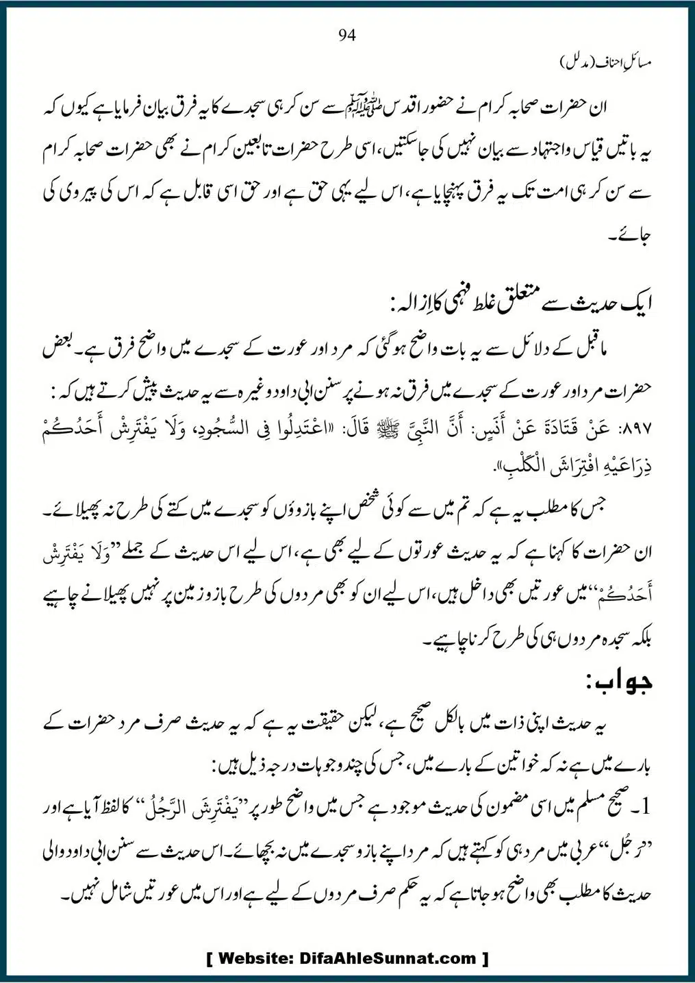 Masail-Ahnaf-Deoband_00094