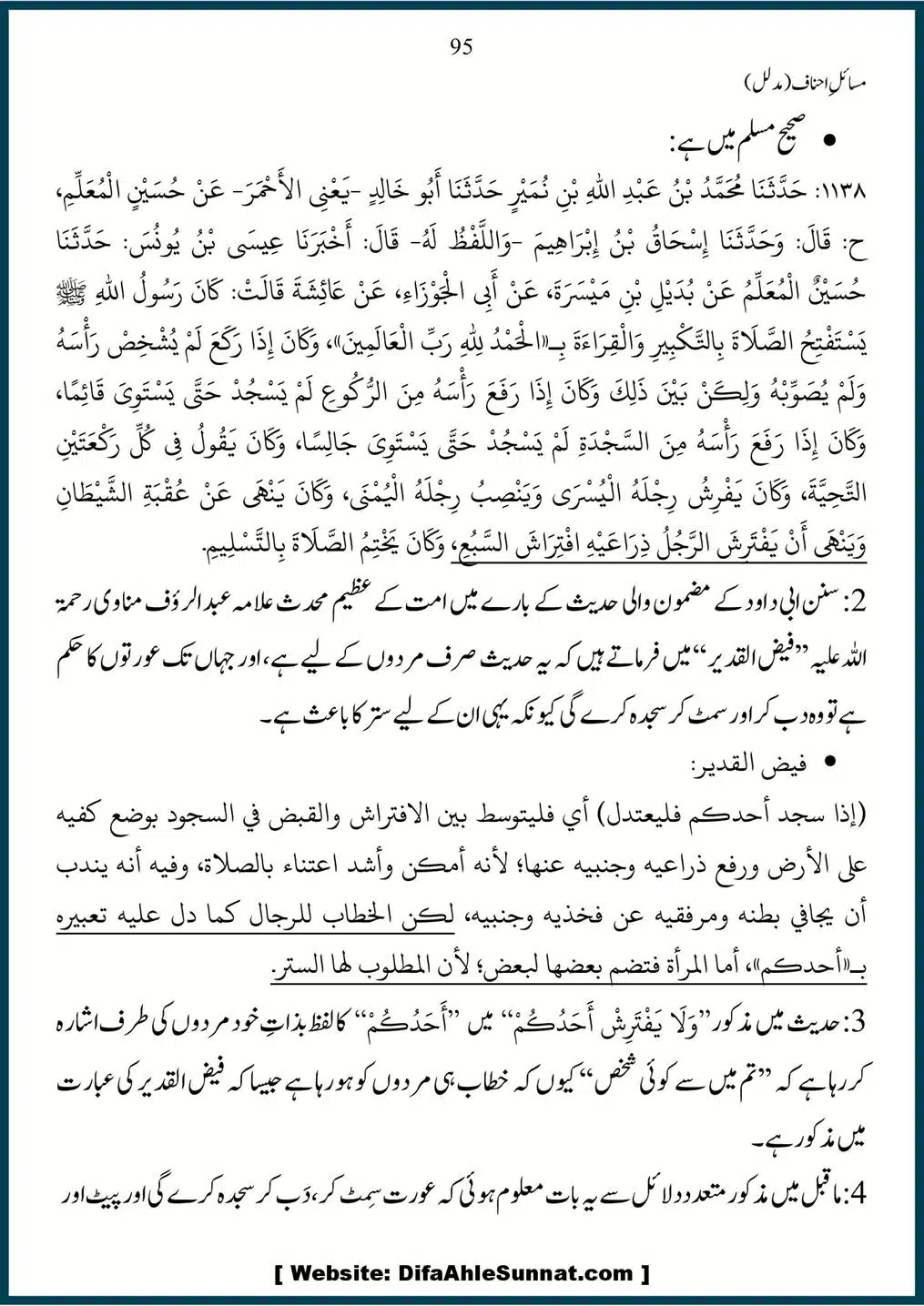 Masail-Ahnaf-Deoband_00095