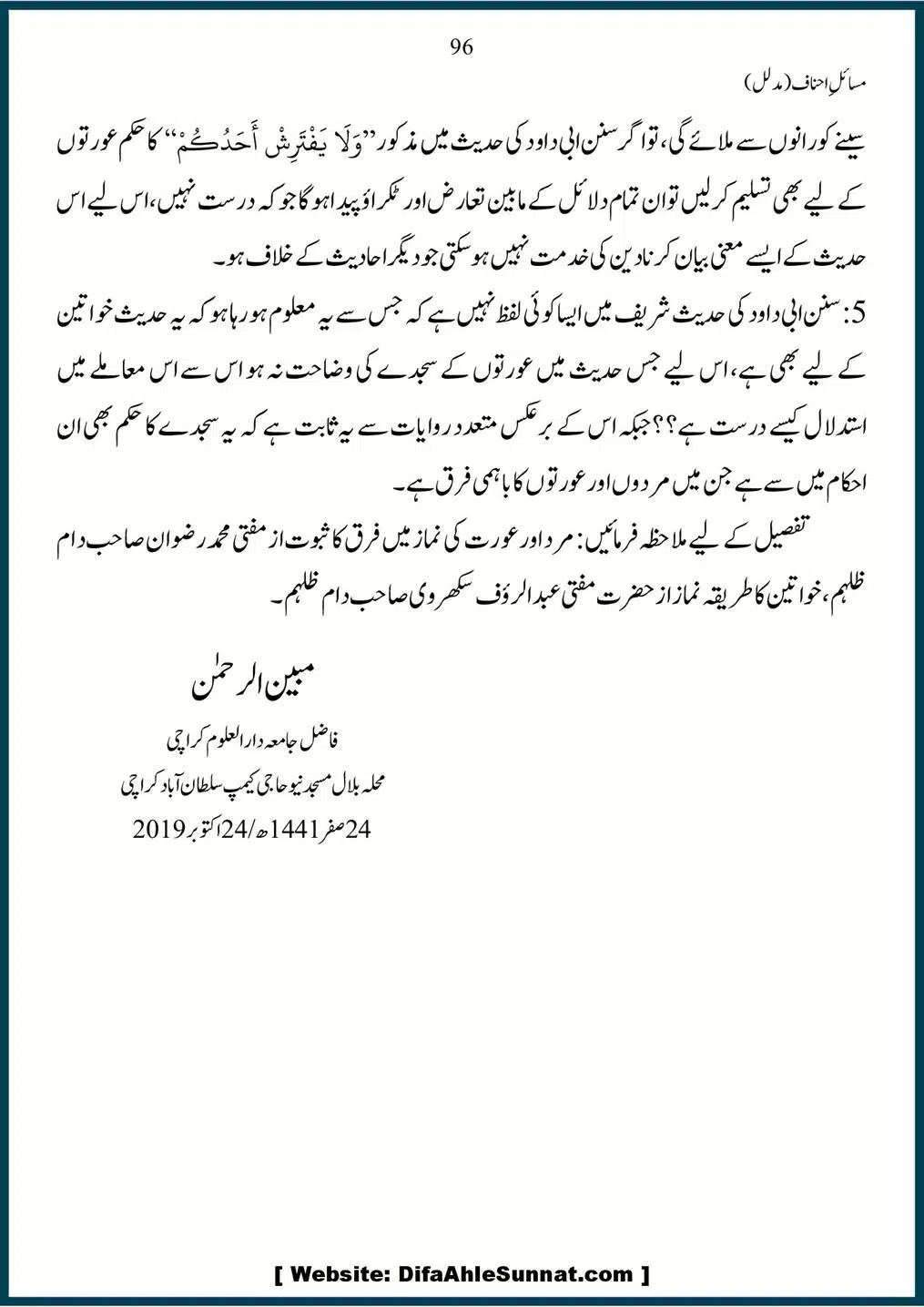 Masail-Ahnaf-Deoband_00096