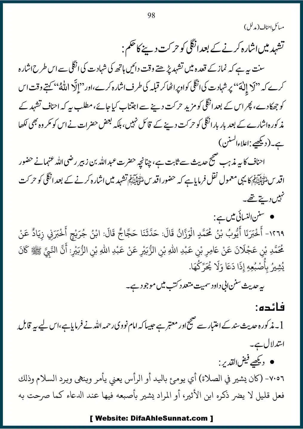 Masail-Ahnaf-Deoband_00098