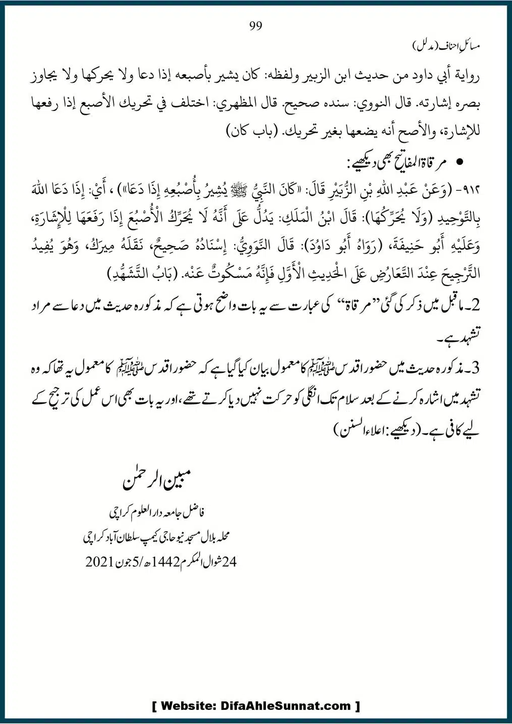 Masail-Ahnaf-Deoband_00099