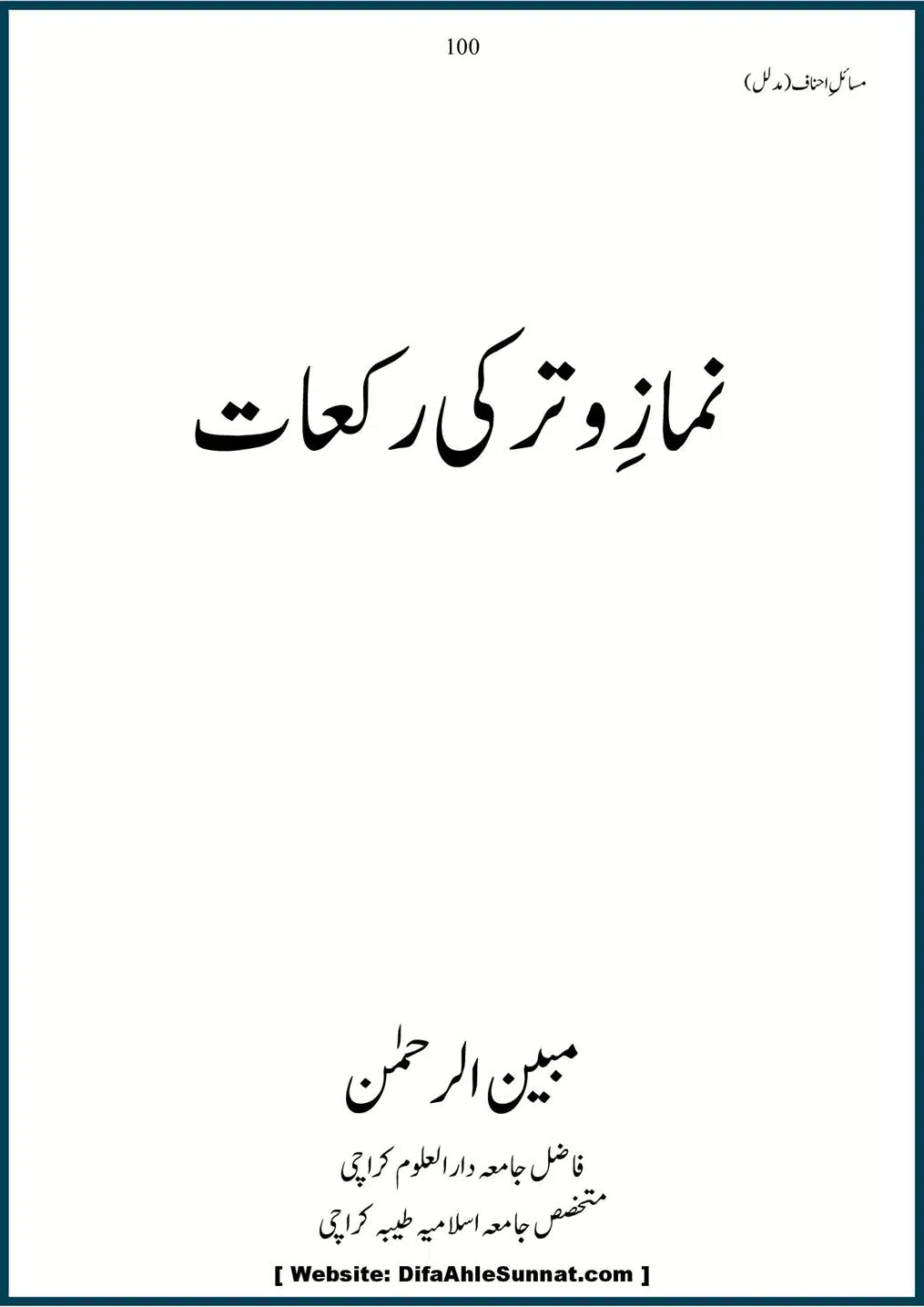 Masail-Ahnaf-Deoband_00100