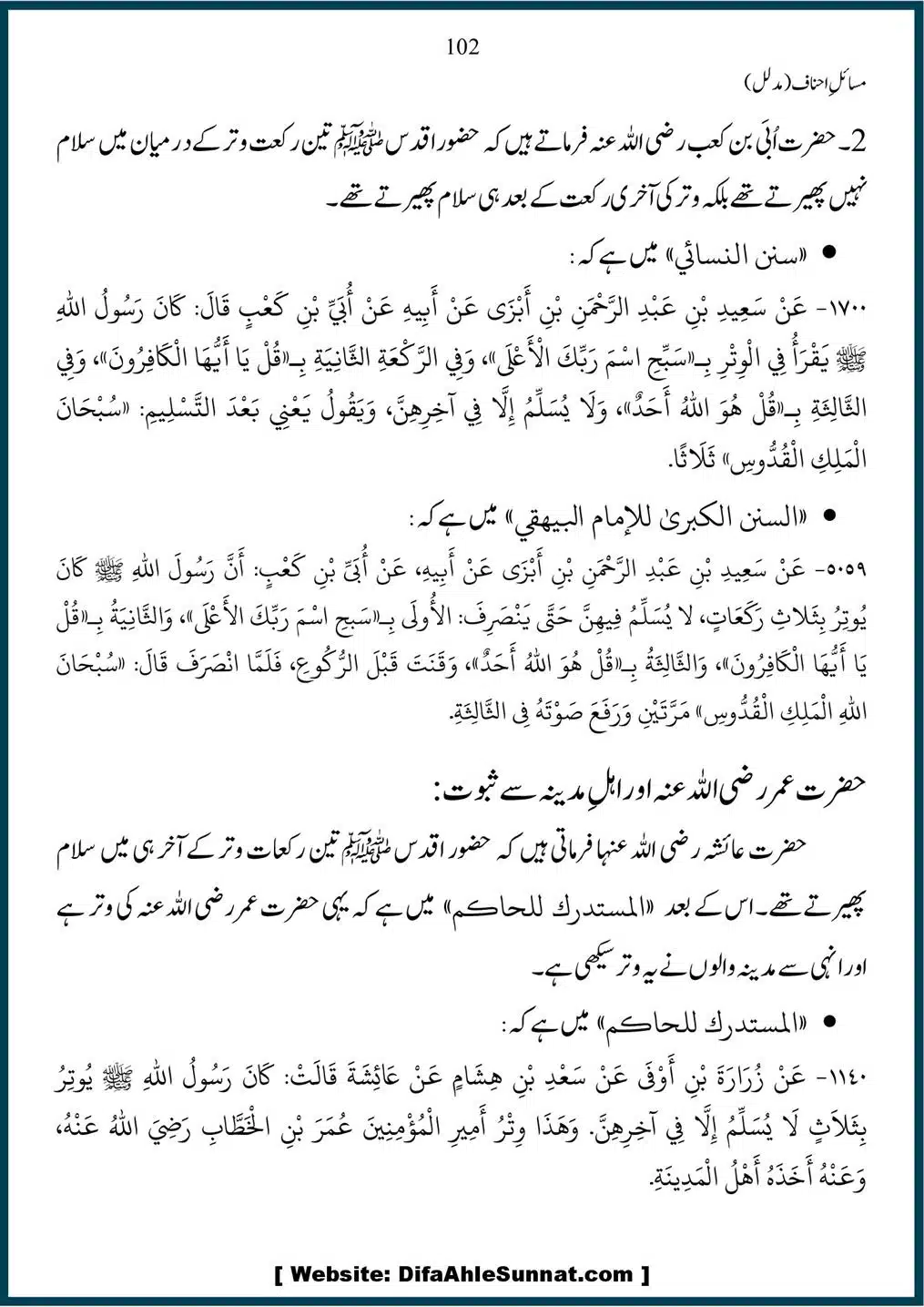Masail-Ahnaf-Deoband_00102