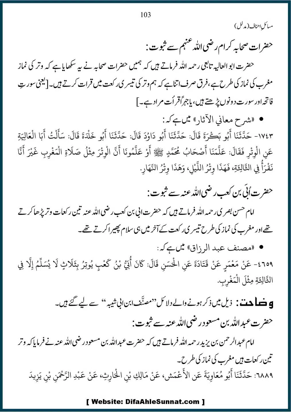 Masail-Ahnaf-Deoband_00103