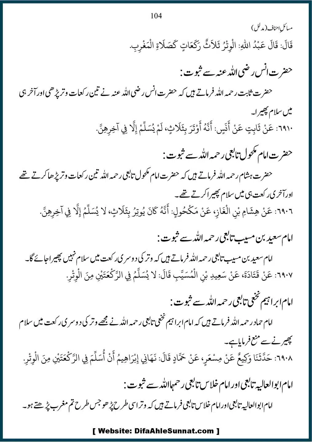 Masail-Ahnaf-Deoband_00104