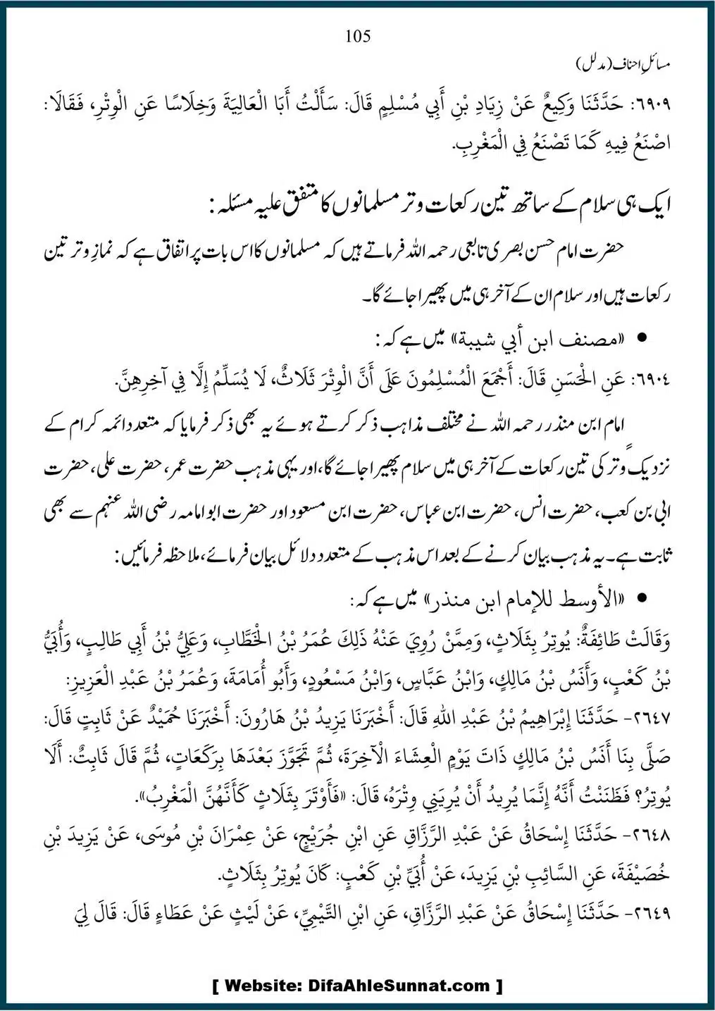 Masail-Ahnaf-Deoband_00105