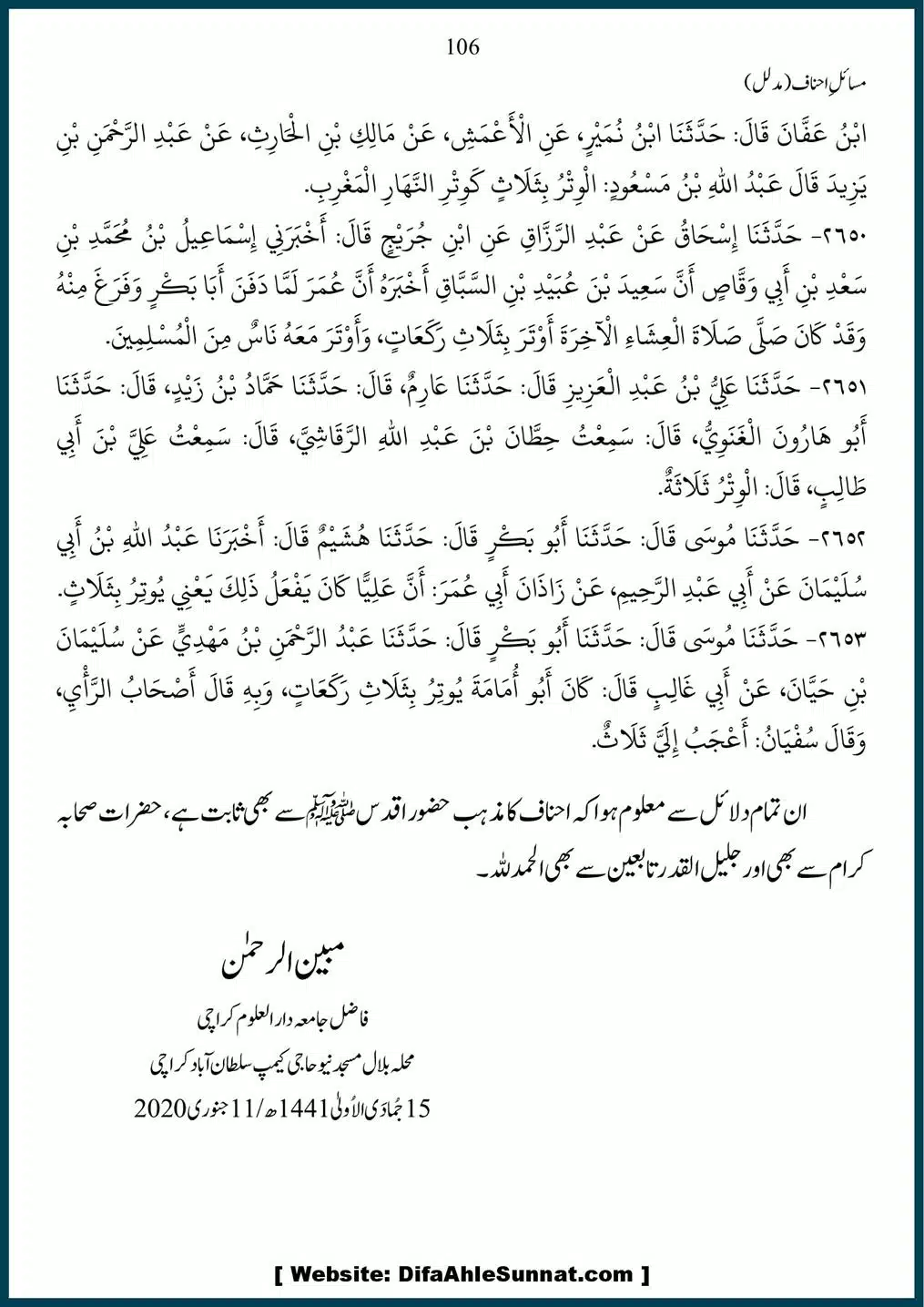 Masail-Ahnaf-Deoband_00106
