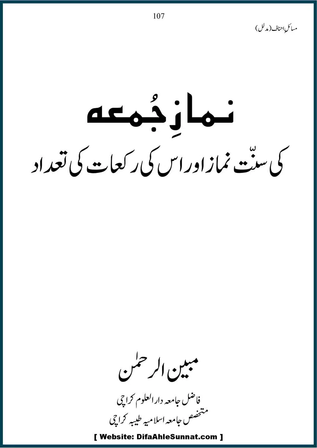 Masail-Ahnaf-Deoband_00107