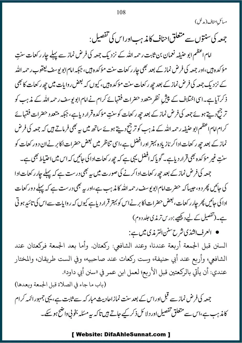 Masail-Ahnaf-Deoband_00108