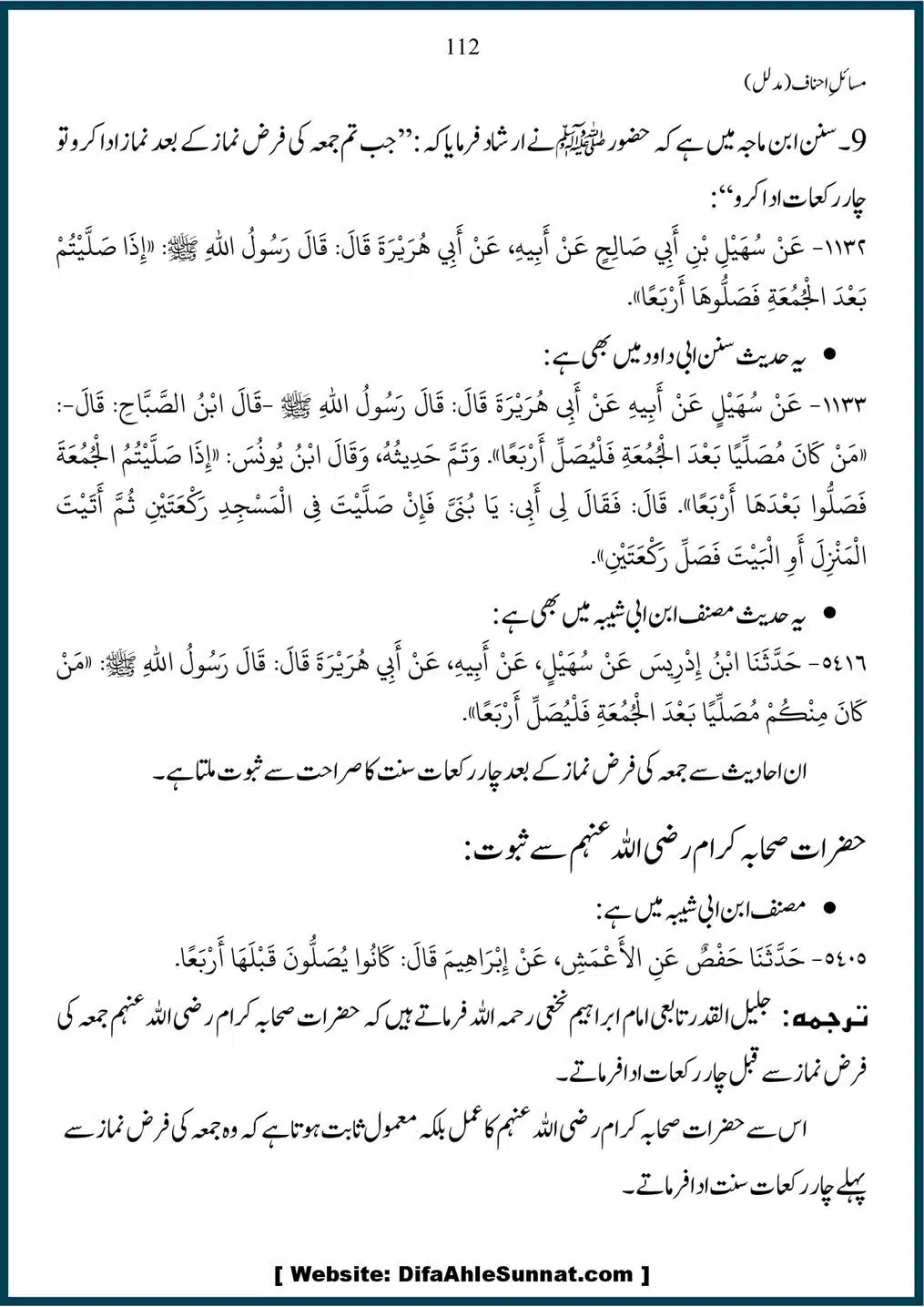 Masail-Ahnaf-Deoband_00112