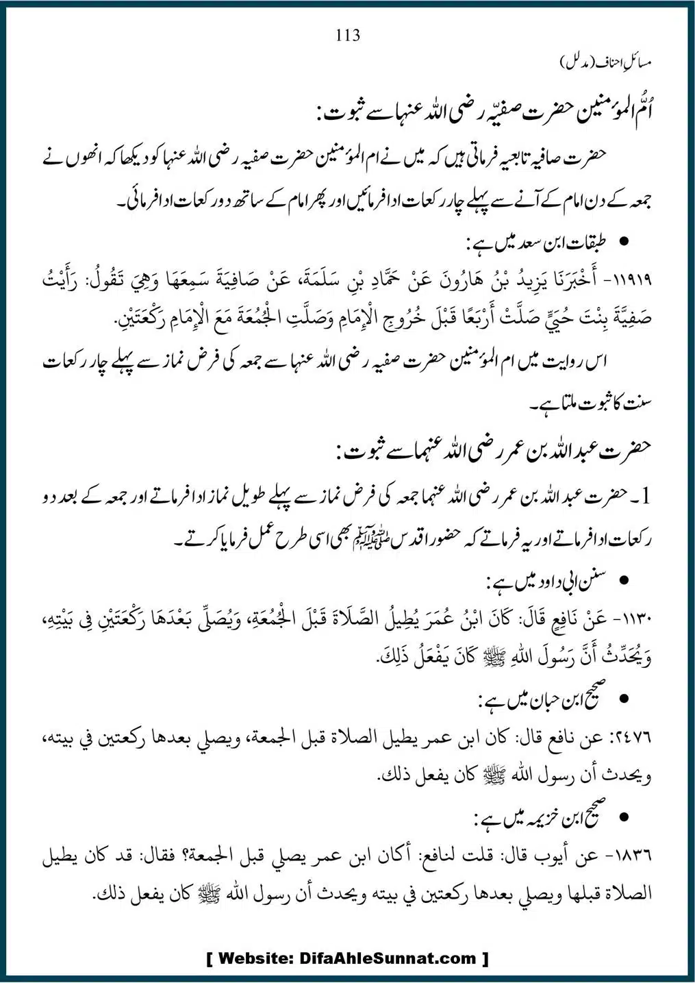 Masail-Ahnaf-Deoband_00113