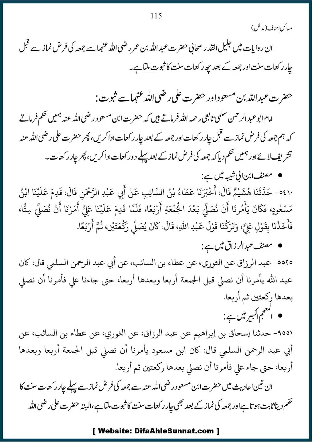 Masail-Ahnaf-Deoband_00115