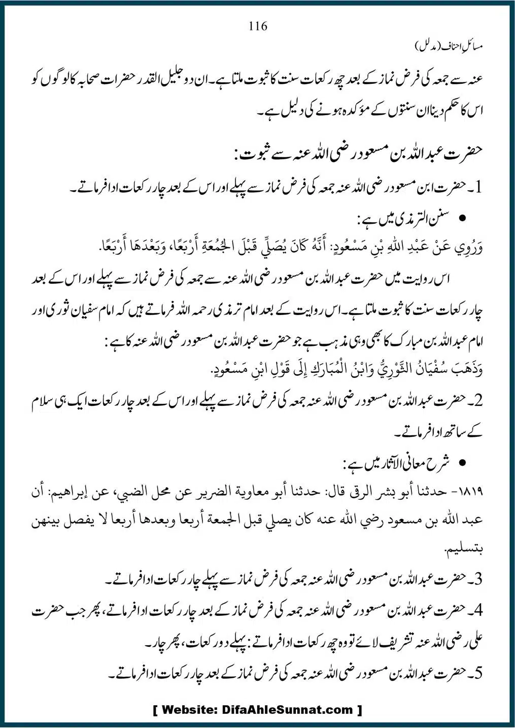 Masail-Ahnaf-Deoband_00116