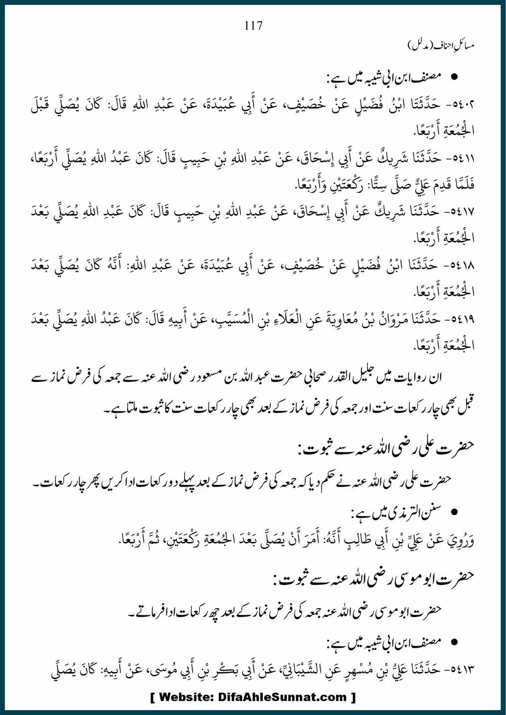 Masail-Ahnaf-Deoband_00117