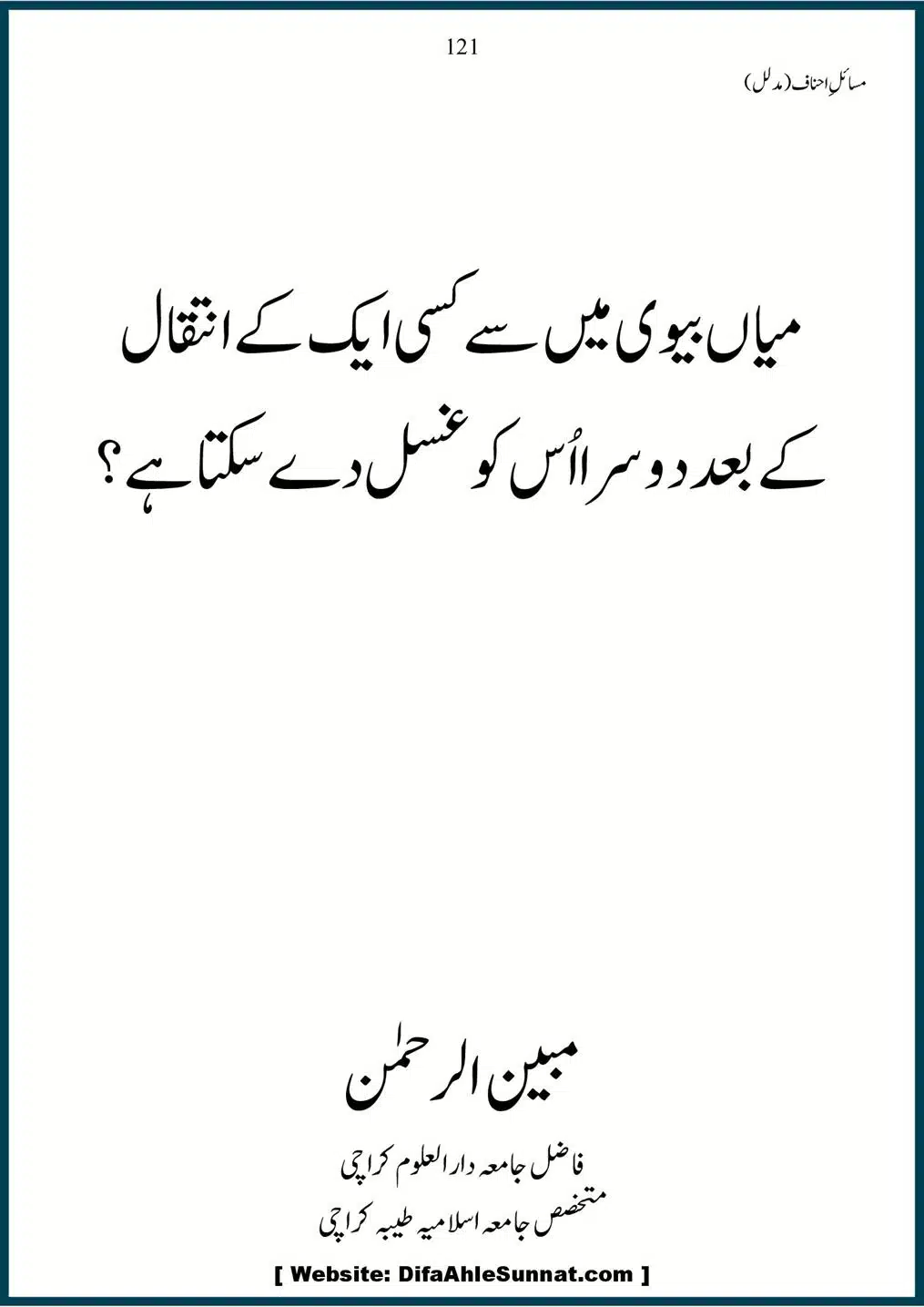 Masail-Ahnaf-Deoband_00121