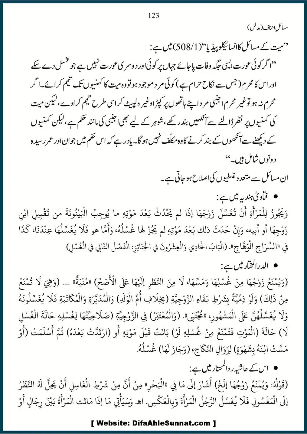 Masail-Ahnaf-Deoband_00123